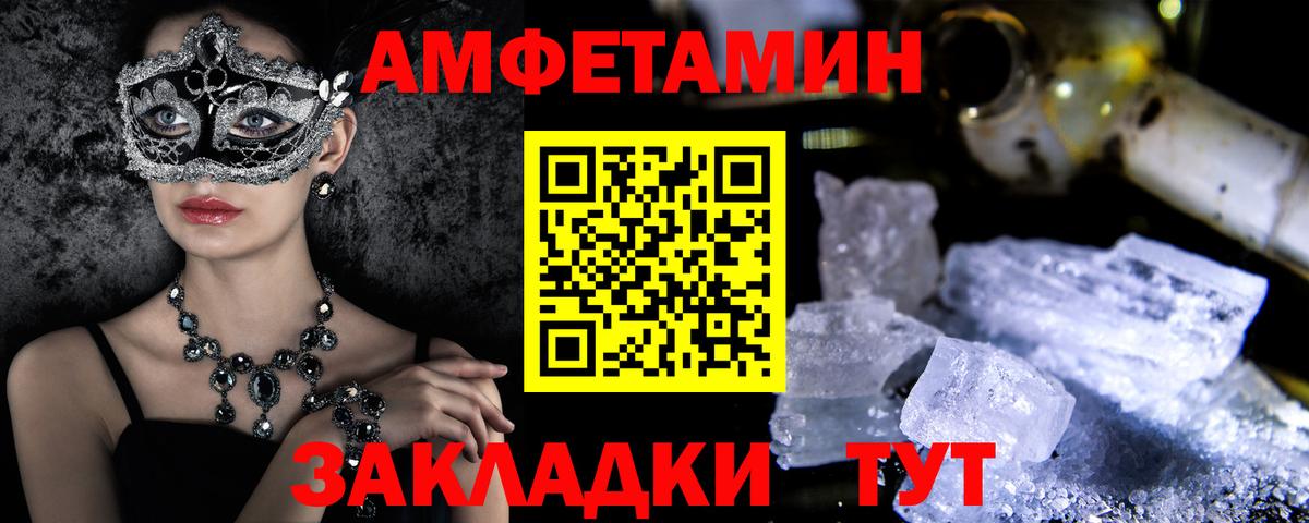 АМФЕТАМИН Premium Скопин