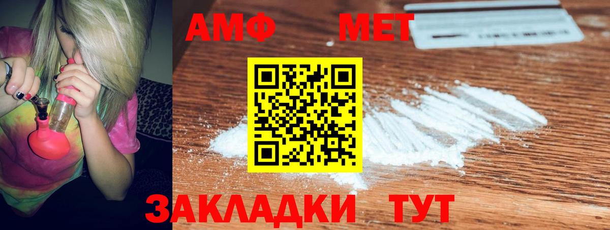 Amphetamine  Amphetamine 98%  Вход с VPN  Скопин 