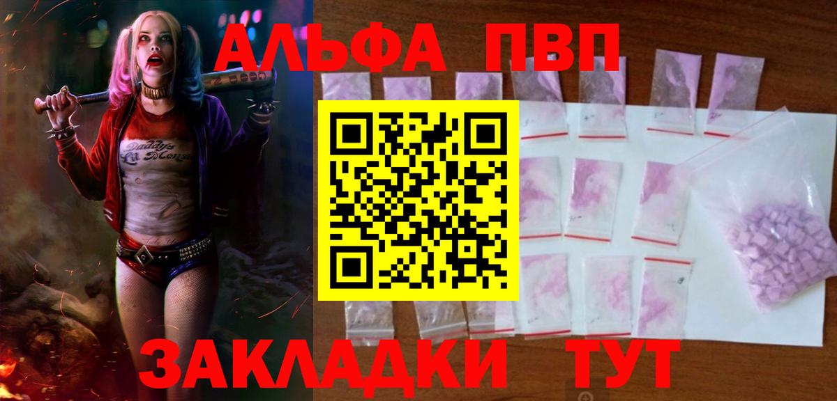 Скопин  A PVP Crystall  Alfa_PVP крисы CK  Вход с VPN 