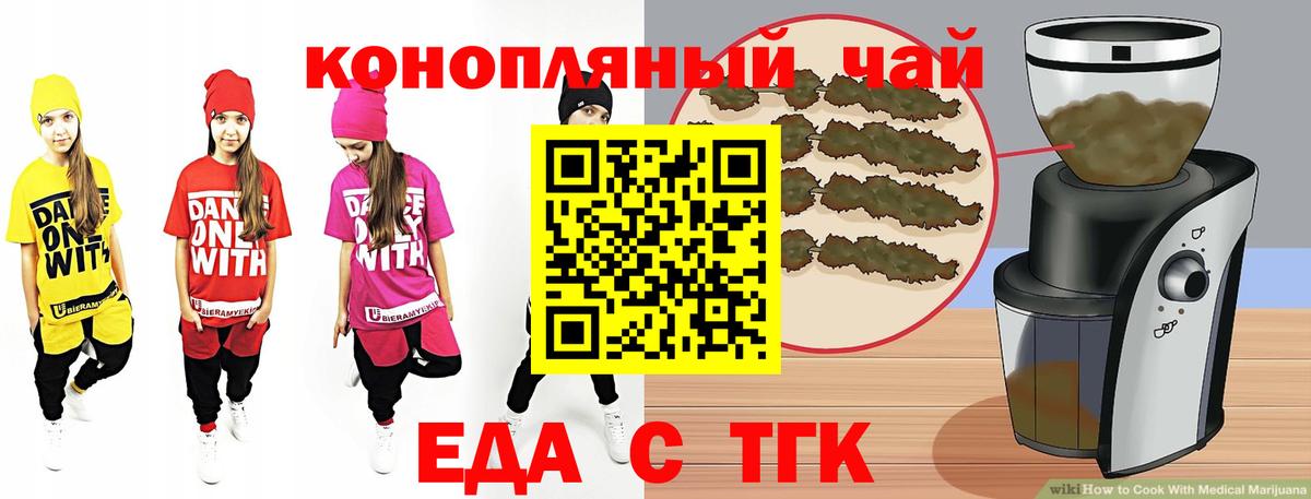 Cannafood марихуана  Вход с VPN  Скопин 