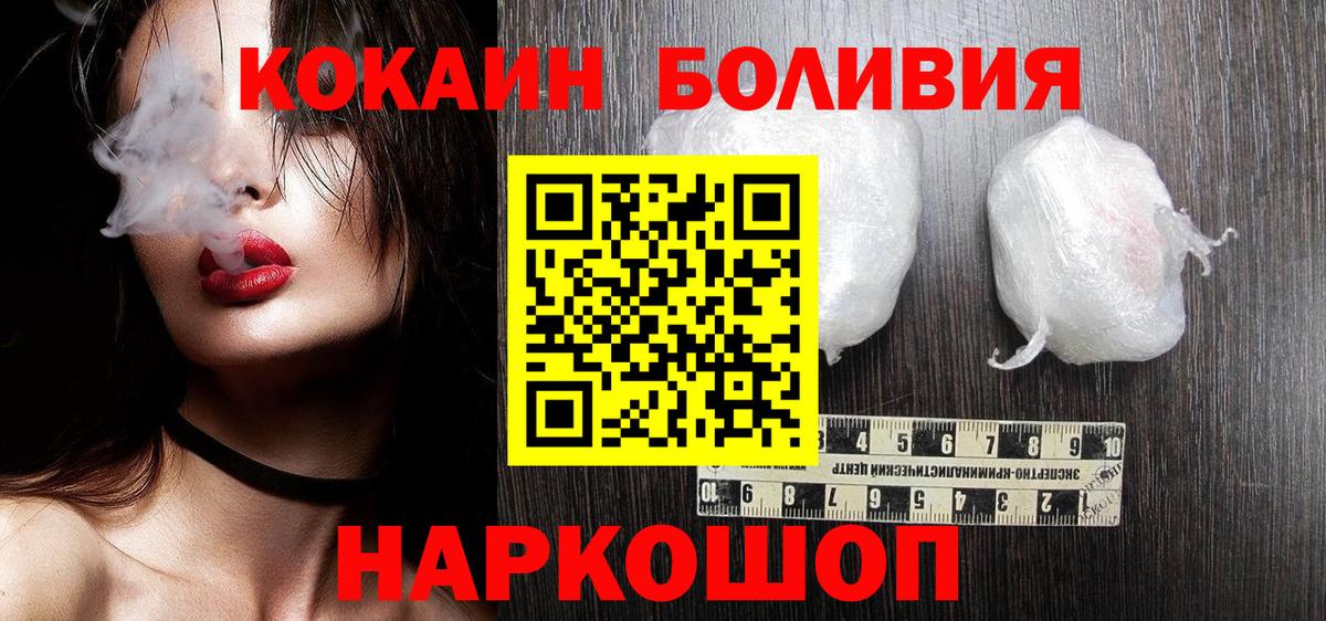 COCAIN 98%  Вход с VPN  Скопин 