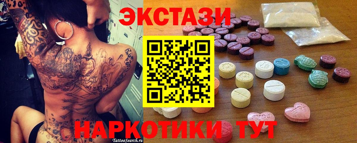 Ecstasy 250 мг Скопин