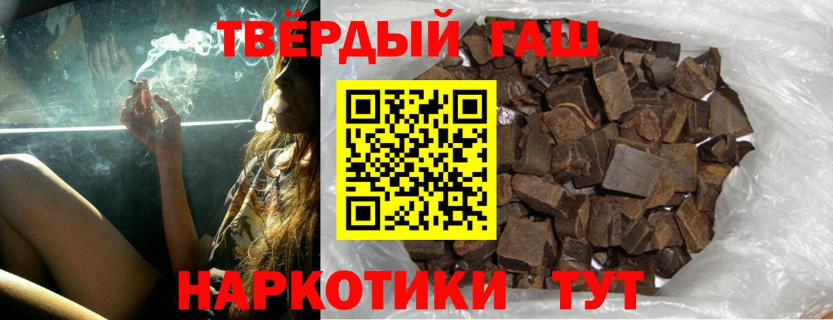 Гашиш Изолятор  ГАШ hashish  наркотики  Скопин  Вход с VPN 