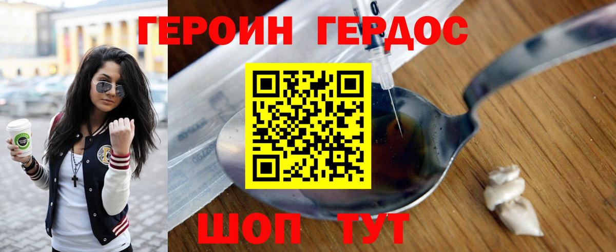 Скопин  Героин белый  ГЕРОИН  Вход с VPN 