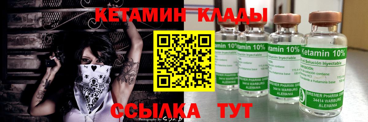КЕТАМИН VHQ  Вход с VPN  Скопин  Кетамин ketamine 