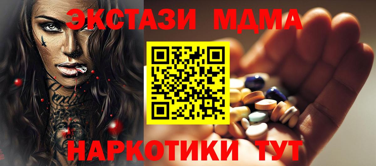 Скопин  MDMA молли  Вход с VPN  МДМА Molly 