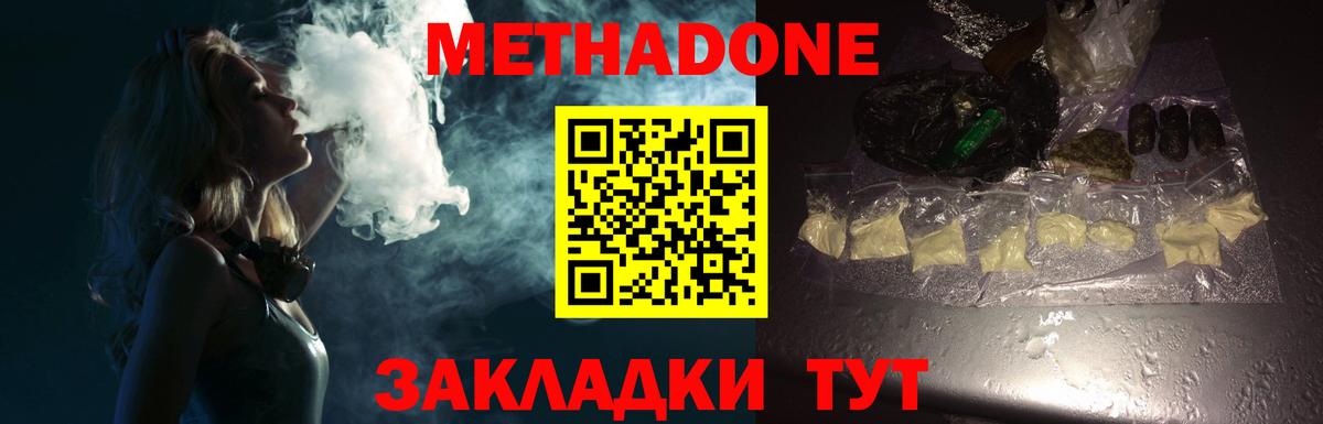 Скопин  МЕТАДОН белоснежный  Вход с VPN  Метадон VHQ 