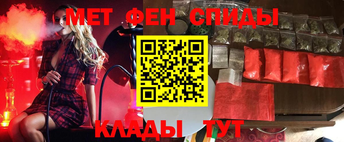 Первитин мет Скопин