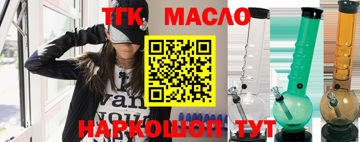 Скопин  mega маркетплейс  как найти   Дистиллят ТГК концентрат  Вход с VPN  Дистиллят ТГК вейп с тгк 