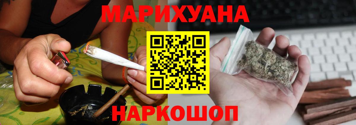 МАРИХУАНА семена  МАРИХУАНА AK-47  Вход с VPN  Канабис White Widow  Скопин 